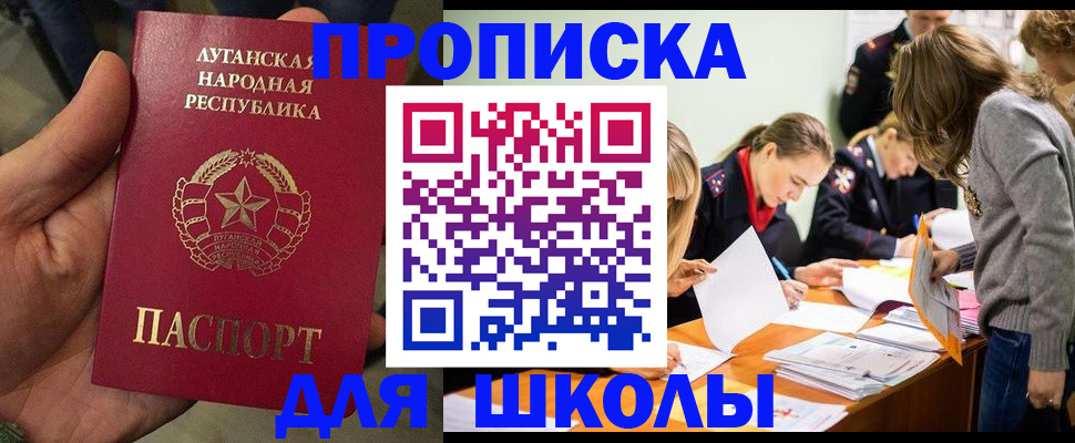 прописка гарантия в Стерлитамаке