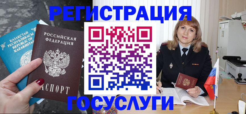прописка гарантия в Стерлитамаке