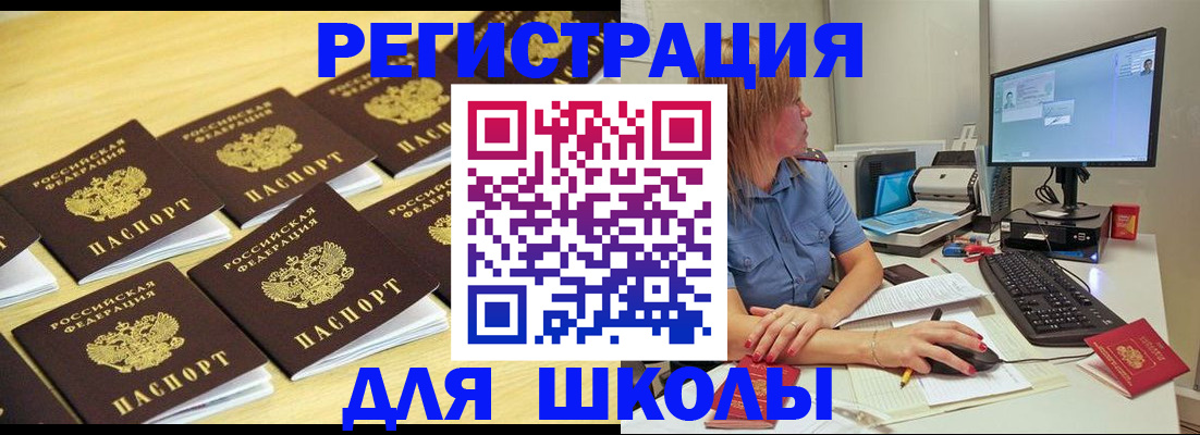 прописка для воинского учёта в Стерлитамаке