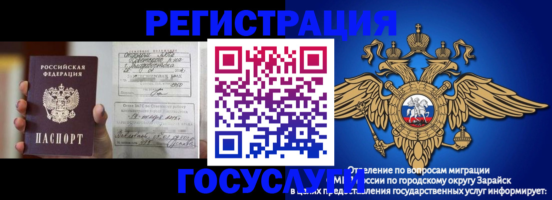 временная прописка в Стерлитамаке