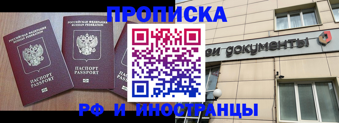 временная регистрация надежно в Стерлитамаке